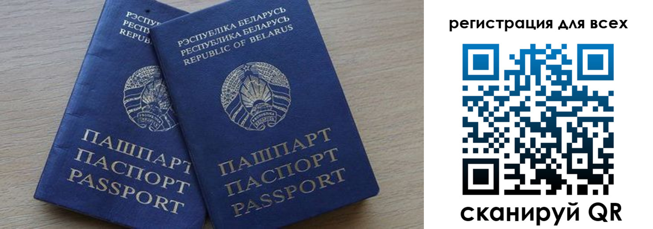 временная регистрация для всех в Острогожске