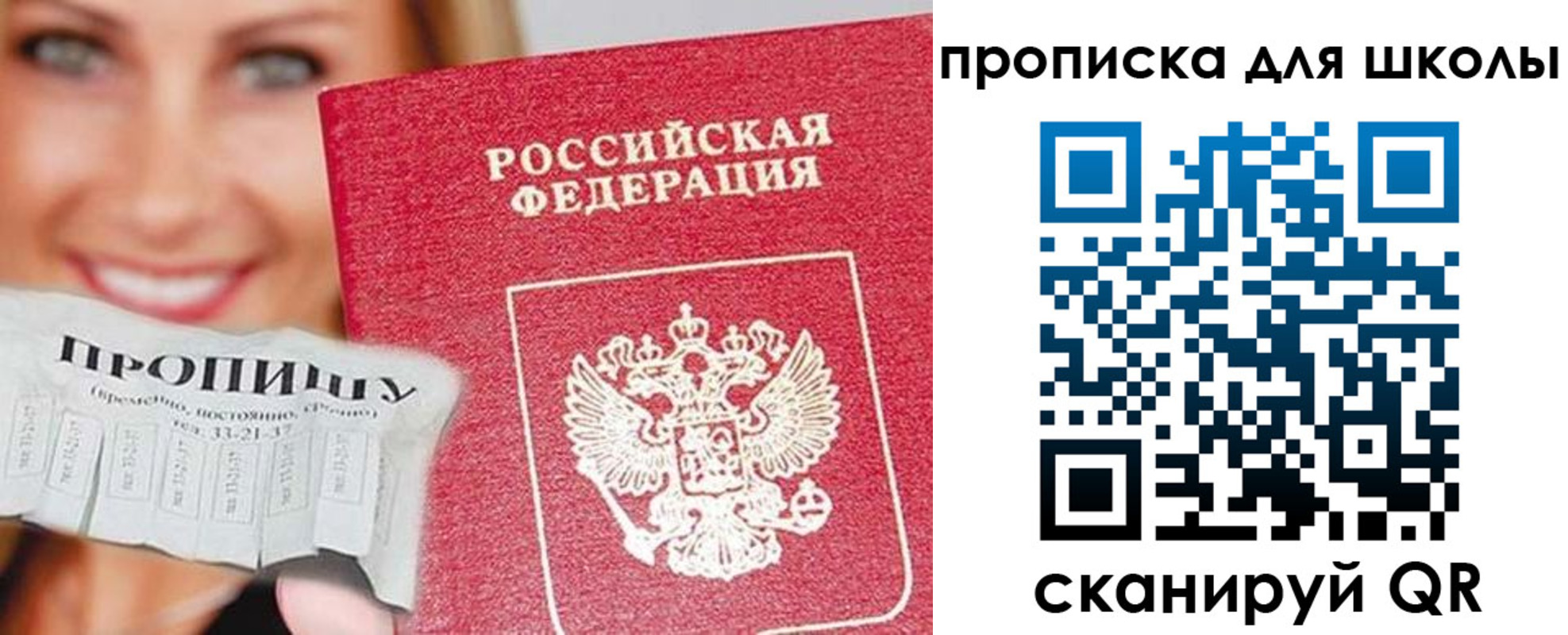 временная регистрация в Острогожске