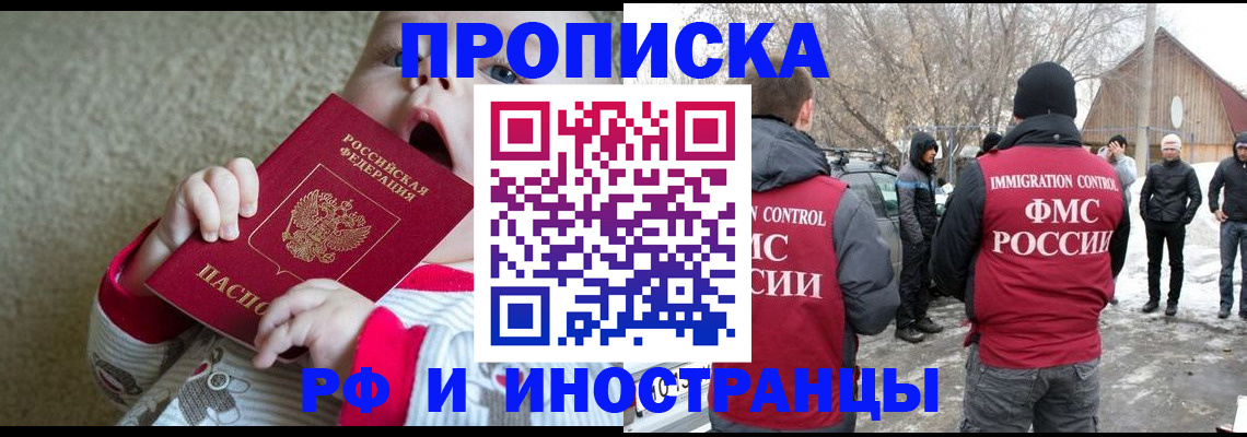 миграционный учет в Острогожске