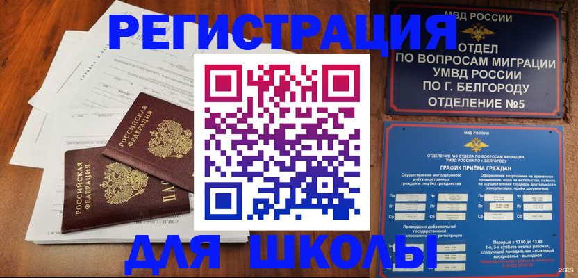 прописка поиск в Острогожске