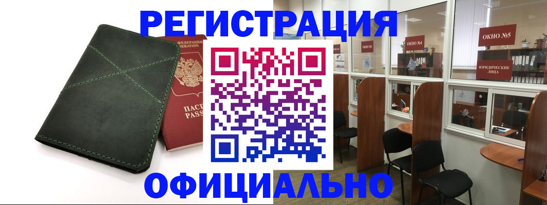 временная регистрация законно в Острогожске