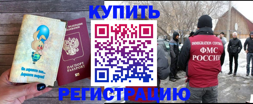 временная регистрация законно в Острогожске